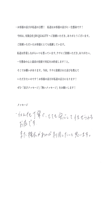 anke-to4.pdf.web.jpg anke-to4.pdf.web.jpg